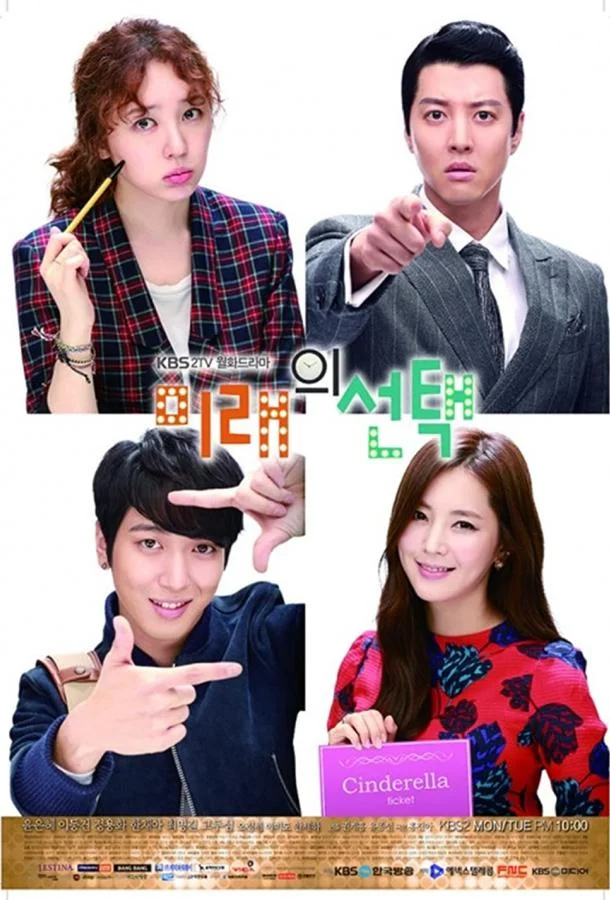 Выбор будущего Сериал2013смотреть онлайн бесплатно