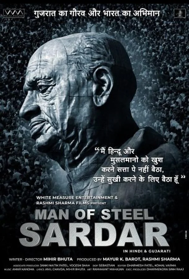 Непоколебимый Сардар Фильм2025смотреть онлайн бесплатно