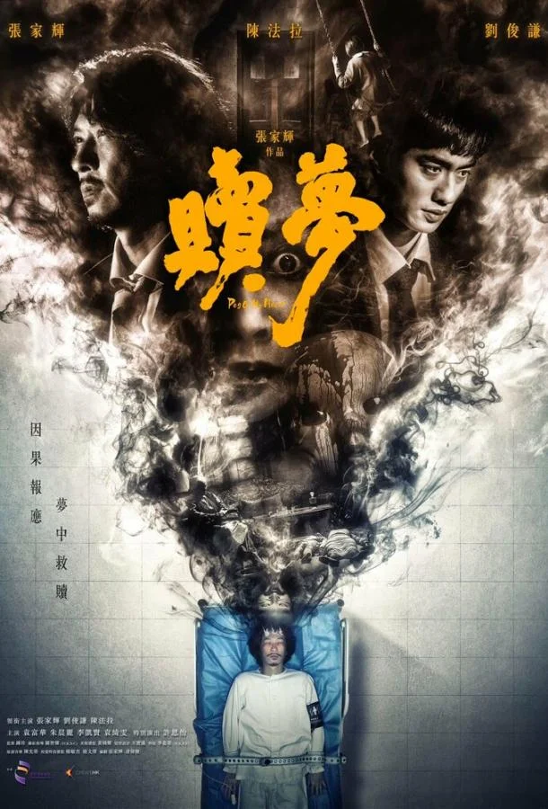 Искупление Фильм2024смотреть онлайн бесплатно