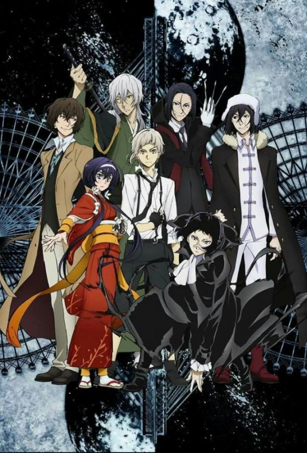 Проза бродячих псов Аниме-сериал2016смотреть онлайн бесплатно