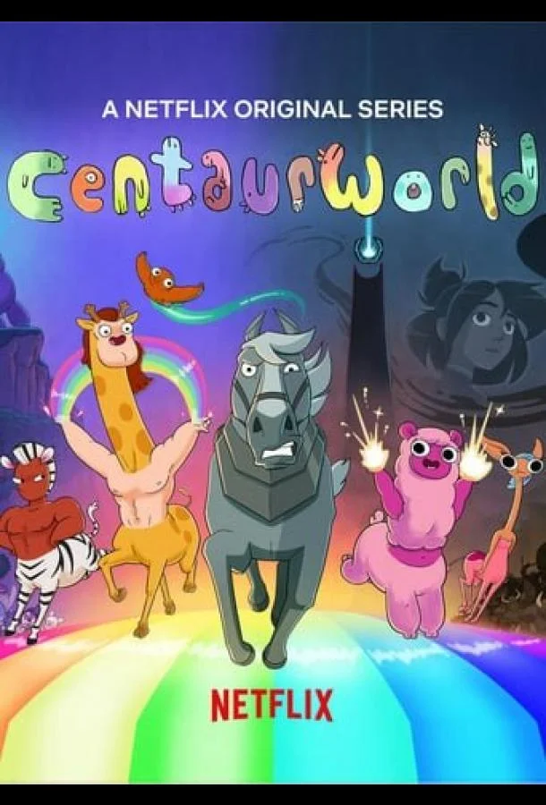 Мир кентавров Мультсериал2021смотреть онлайн бесплатно