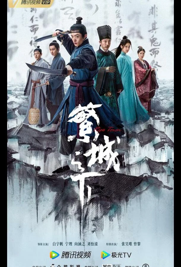 Под процветающим городом Сериал2023смотреть онлайн бесплатно